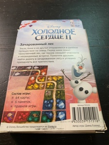 Холодное сердце 2. Зачарованный лес Уценка!