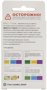 bRainbow