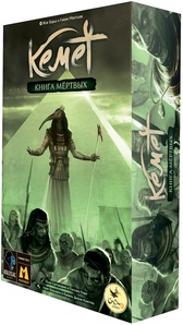 Кемет. Книга мертвых Дополнение