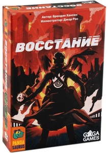 Восстание