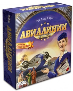 Авиалинии Европы