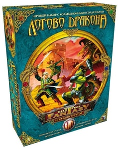 Игровой набор Битвы Fantasy: Логово дракона