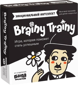 Brainy Trainy: Эмоциональный интеллект