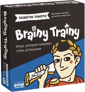 Brainy Trainy: Развитие памяти