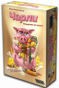 Чарли