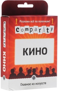 Компарити: Кино