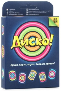 Диско