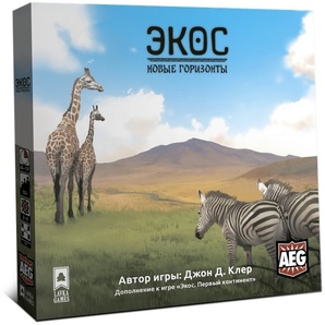 Экос. Новые горизонты Дополнение