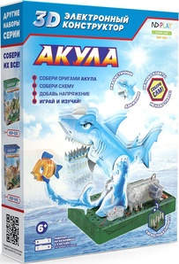 Электронный 3D-конструктор Акула Акция!