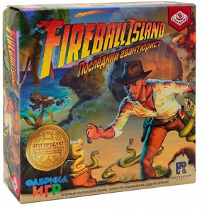 Fireball Island: Последний авантюрист Дополнение