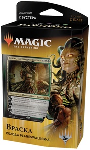 Готовая колода для игры MTG издания Гильдии Равники: Враска