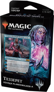 Готовая колода для игры MTG издания М19 Теззерет