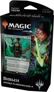 Готовая колода для игры MTG издания М19 Вивьен