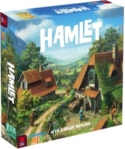 Hamlet