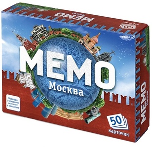 Мемо: Москва