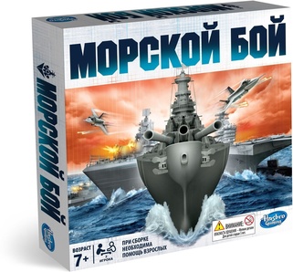 Морской бой 2