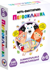 Игра-викторина Первоклашка