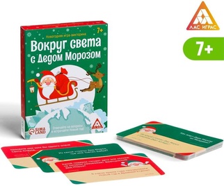 Игра-викторина Вокруг света с Дедом Морозом