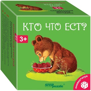 Книжка+игра Кто что ест?