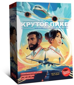 Крутое пике