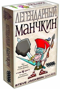 Легендарный Манчкин