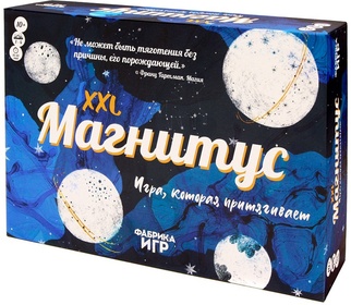 Магнитус XXL