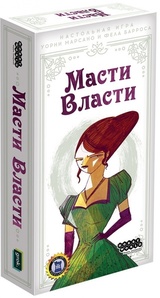 Масти власти