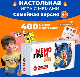 Мемограм Kids