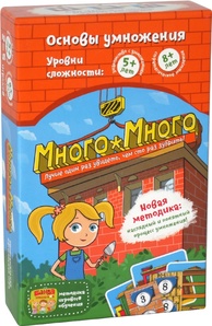 Много-много