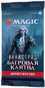 MTG: Драфт-бустер издания Иннистрад: Багровая Клятва на русском языке