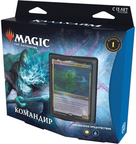 MTG Готовая колода издания Калдхайм. Командир Ранар