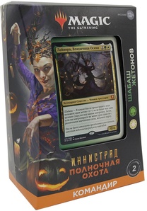 MTG: Издание Иннистрад: Полночная Охота. Колода Командир: Шабаш Жетонов на русском языке