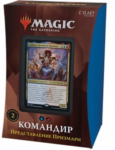 MTG: Издание Стриксхейвен: Школа Магов. Колода Командир: Представление Призмари на русском языке