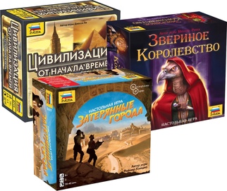 Набор игр Цивилизация, королевство и города