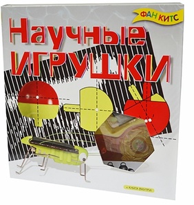 Набор Научные игрушки