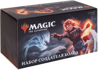 Набор создателя колод издания Core 2020 (MTG Deck Builder`s Tool Kit)