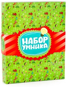 Набор умника