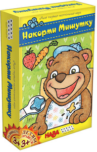 Накорми Мишутку