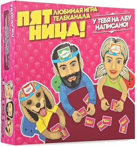 Пятница