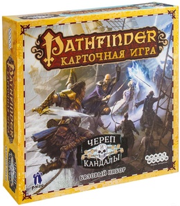 Pathfinder. Карточная игра: Череп и Кандалы