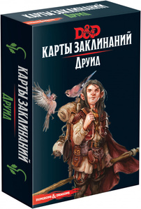 Dungeons &amp; Dragons. Карты заклинаний. Друид