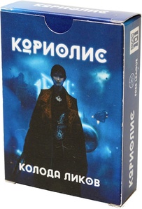 Настольная ролевая игра Кориолис. Колода ликов