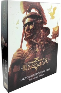 Настольная ролевая игра Lex Arcana. Бескрайняя империя