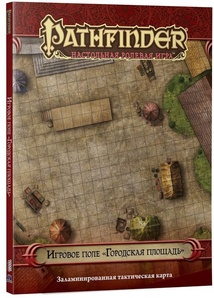 Pathfinder: Игровое поле Городская площадь