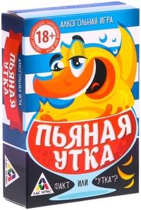 Пьяная утка