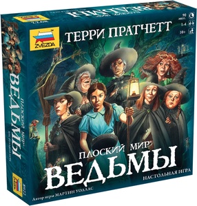 Плоский мир: Ведьмы