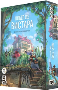 Побег из Вистара