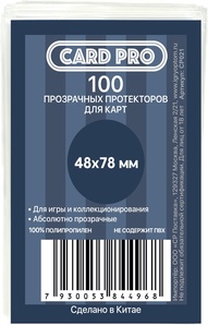 Протекторы Card-Pro (48х78 мм, 100 шт.)