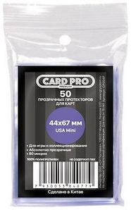 Протекторы Card-Pro Premium USA mini для настольных игр (44х67 мм, 50 шт.)