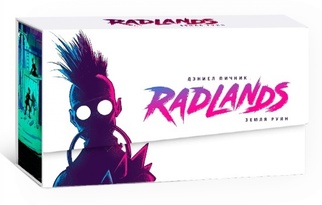 Radlands. Земля руин. Делюкс